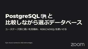 PostgreSQLと比較しながら選ぶデータベース OSCオンライン新潟2020