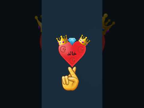 اكتب اسمك في التعليقات وانا اعملهولك لايك اشتراك شلتنا قران كريم 25 25