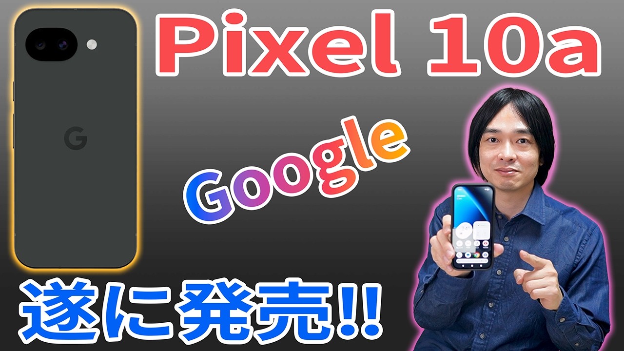 Google Pixel 10a Review] Hands-on check on release day! Thorough