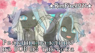 картинка: ★RimFire2021★|Реакция трансформеров на ВОВ + Т-34+Повар (отрывок) из тиктока