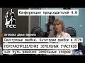 Перераспределение земельных участков как путь решения земельных споров