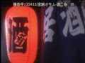 50722055  酒二合 /  宮路オサム【唄 /  林舉文】