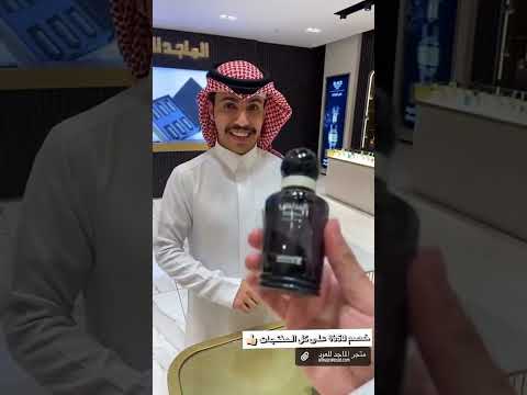 الماجد للعود عروض وتخفيضات أفضل عطور متجر الماجد للعود