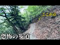 【転んだら死】東京で恐ろしい歩道を見つけた