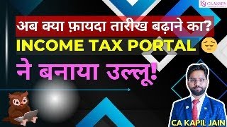 ITR Due date not extended. what to do.#ITR #TaxUpdate