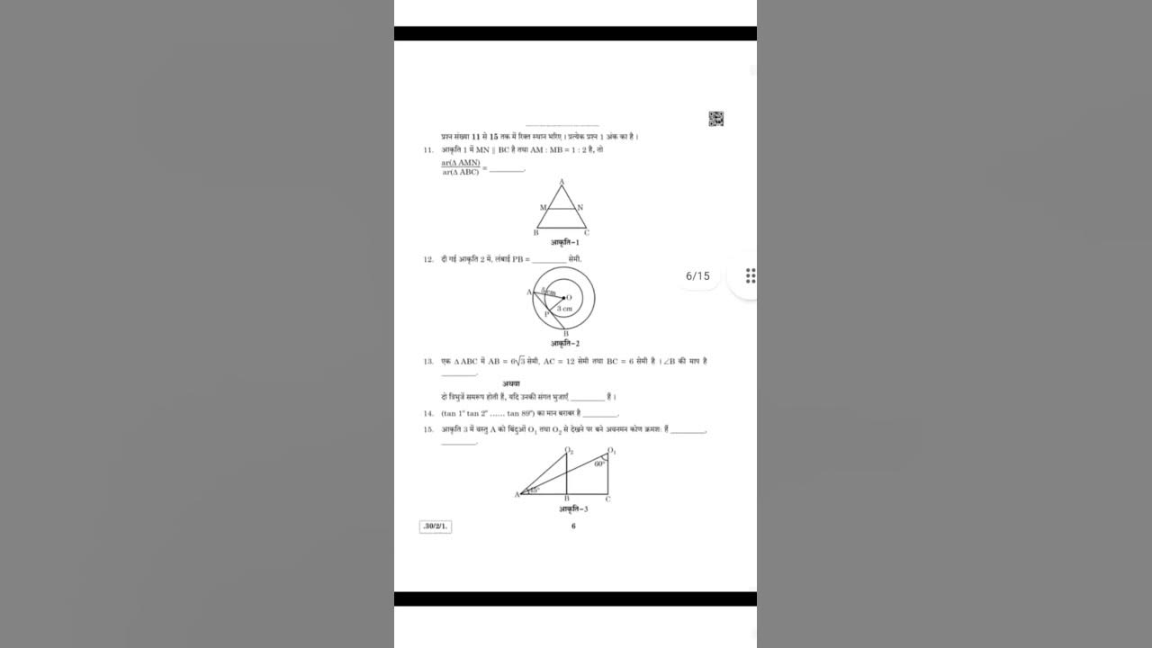 CBSE maths paper Leak 😱😱😱 class 10th shorts maths cbse YouTube