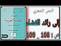 اللغة العربية الى رائد الفضاء المستوى الأولى إعدادي