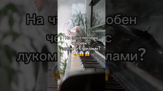 На что способен человек с луком и стрелами???😱