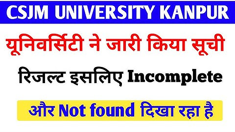 BA फाइनल ईयर का रिजल्ट इसलिए  incomplete और Not found दिखाई दे रहा है