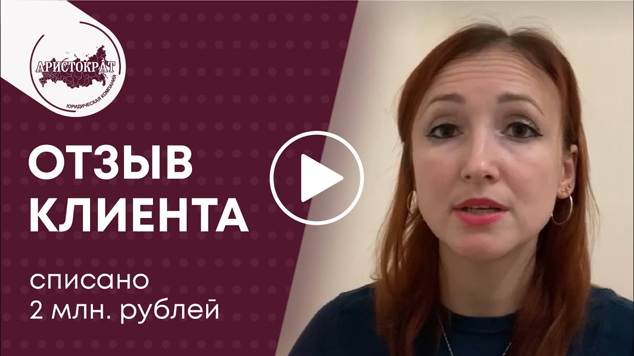 Отзывы - ЮК «АРИСТОКРАТ» Волгоград