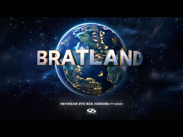 MACAN / NAVAI - НЕУЖЕЛИ ЭТО ВСЁ ЛЮБОВЬ