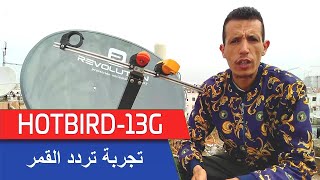 التقاط تردد القمر الجديد Hotbird 13G مع nielsat طبق oval