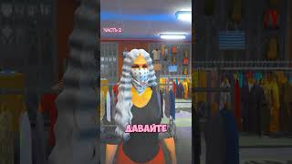СОЗДАЮ НОВЫЙ ОБРАЗ в GTA 5! ОЦЕНИТЕ ЕГО часть 2