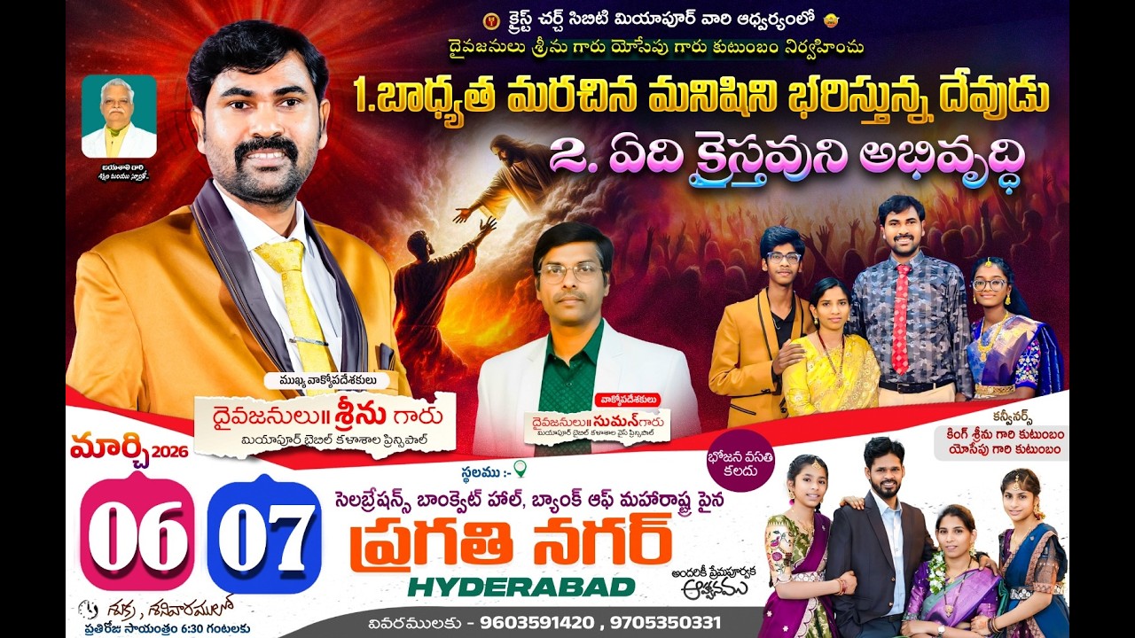 🔴#live DAY 02 PUBLIC MEETINGS ,PRAGATHI NAGAR , HYDERABAD || KING SRINU GARU , CBT PRINCIPAL