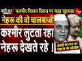 Accession of Kashmir & Nehru's Political Trickery I Prakhar Shrivastava I Khari Baat I Capital TV