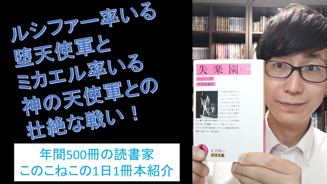 ルシファー率いる堕天使軍vsミカエル率いる神の天使軍 失楽園 を紹介 Youtube