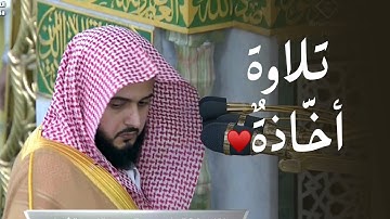 تلاوة شجيّة أخَّاذةٌ من سورتي آل عمران والمائدة للمبدع د. عبدالله القرافي | مغرب 23-11-1446هـ