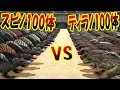 ティラノサウルス100体 vs スピノサウルス100体!! T-Rexとスピノどっちが強いかついに決着!! 恐竜バトルロイヤル #1 - ARK Survival Evolved Extinction