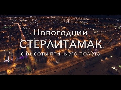 Видеоролик: Новогодний город