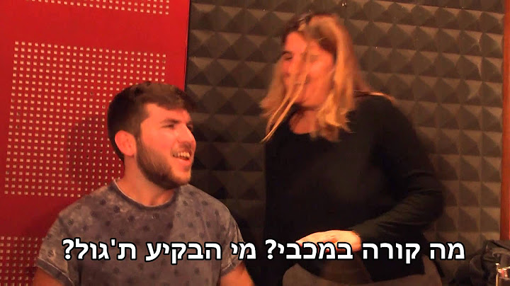 ערן לסר התותח בן 50 - והמשפחה מכינה לו קליפ !