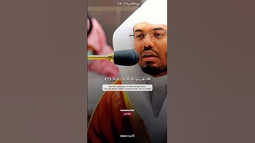 تلاوة رائع ❤️ للشيخ #ياسر_الدوسري من سورة الشمس مقام كرد