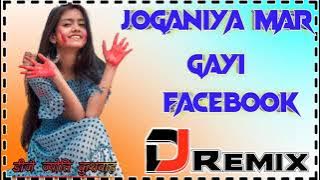joginiya mar gaya tere look pe dj remix. || Dj remix languriya 2021 ||Dj jitendra kushwah ||Dj Song