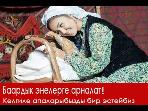 Video: Үн жана үн кандайча жазылат