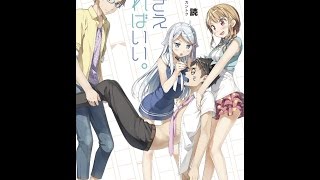【紹介】妹さえいればいい。 5 ガガガ文庫 （平坂 読,カントク）