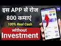 Earning app  how to make money online 2023  how to earn money online  mj someswar