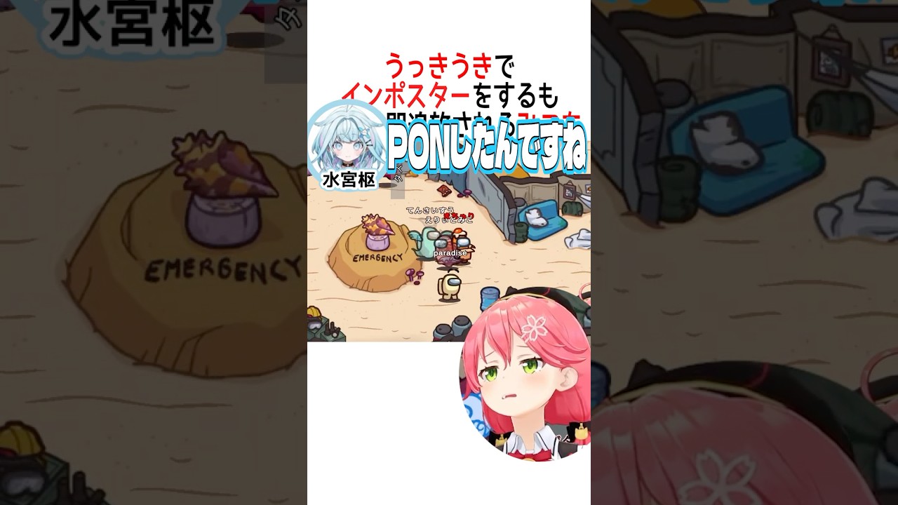 ねねちに見られていたみこち【ホロライブ切り抜き】 #shorts #さくらみこ #夏色まつり #戌神ころね #桃鈴ねね #博衣こより #音乃瀬奏 #水宮枢 #輪堂千速 #響咲リオナ