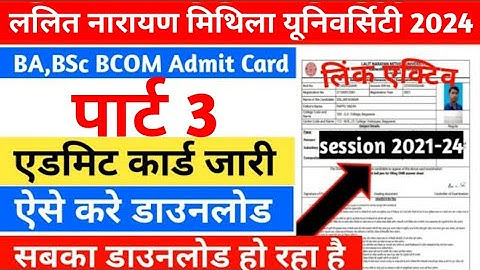 Lnmu Part 3 Admit Card 2024 | Lnmu Part 3 Admit Card 2024 Kaise Download Kare | Lnmu Part 3 Exam