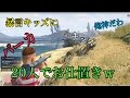 【GTA5】暴言ショタボキッズを集団リンチしてみたw【VC狩り】【後篇】【神回】