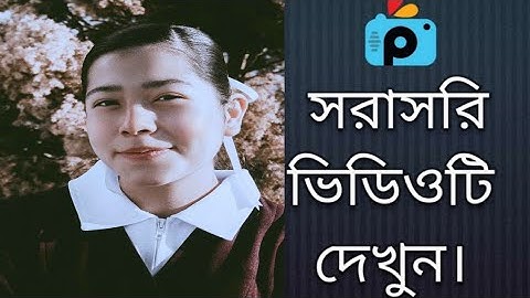 1Minute Photo Edit | How to Snapseed Photos Editing | Background Chenge Snapseed Step Go Tech #456