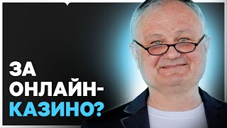 "За" онлайн-казино та російські реактори? Які проєкти підтримував нардеп Марусяк