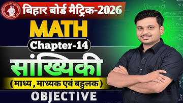 सांख्यिकी Statistics in  🔥 One Shot Class 10 Maths | Sankhyiki Class 10th | 10 Class Math Chapter 14