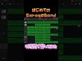 超絶初心者Vtuberが、4時間でオリジナルBGM作ってみた #GarageBand #作曲 #新人vtuber