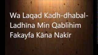 Easy Memorization of Surah Mulk- Mishary Alfasy