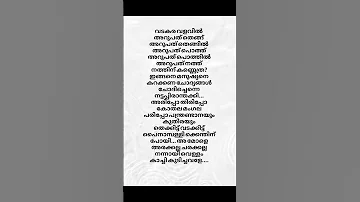Arippo Thirippo Song Malayalam Album Songs Lyrical Videos Trending Video Viral Song Short Shortsfeed 