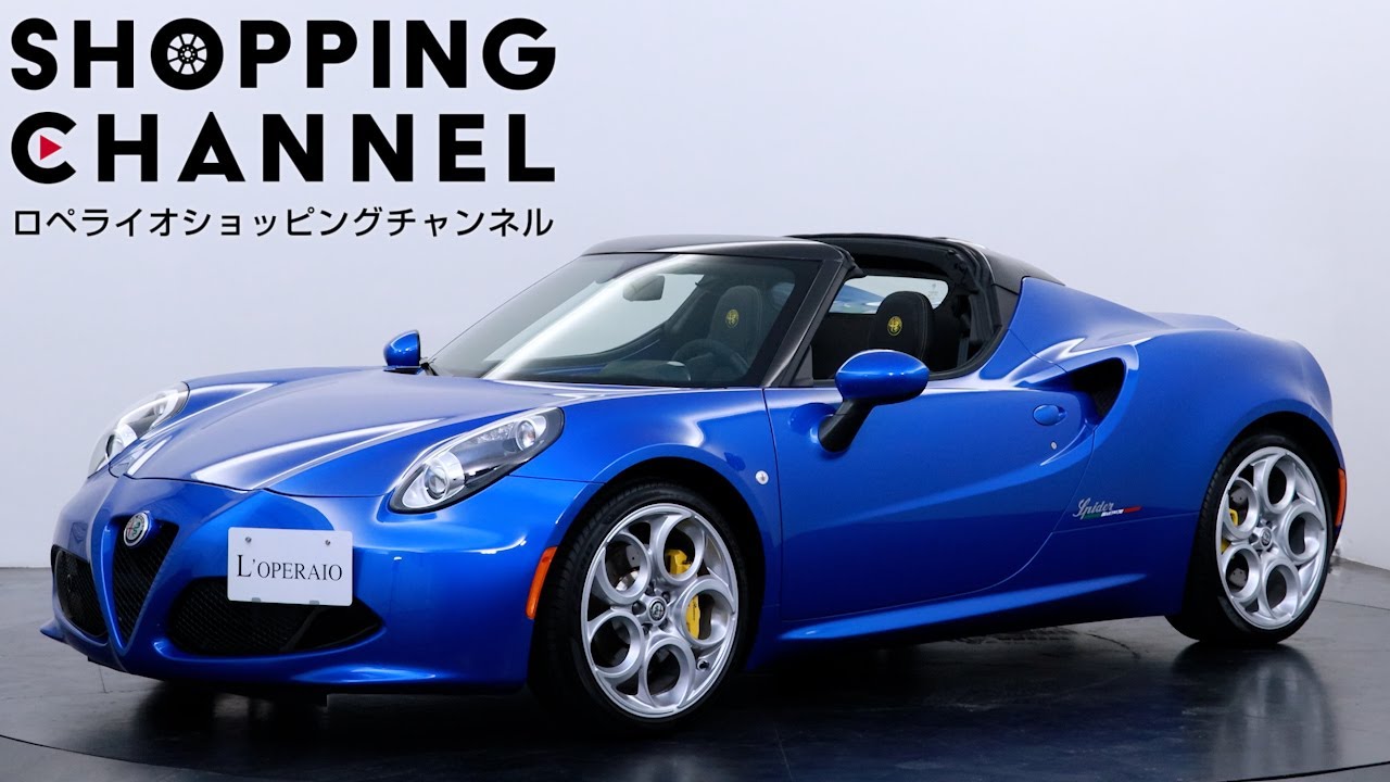 アルファロメオ 4C スパイダー イタリア 2019年式 - YouTube