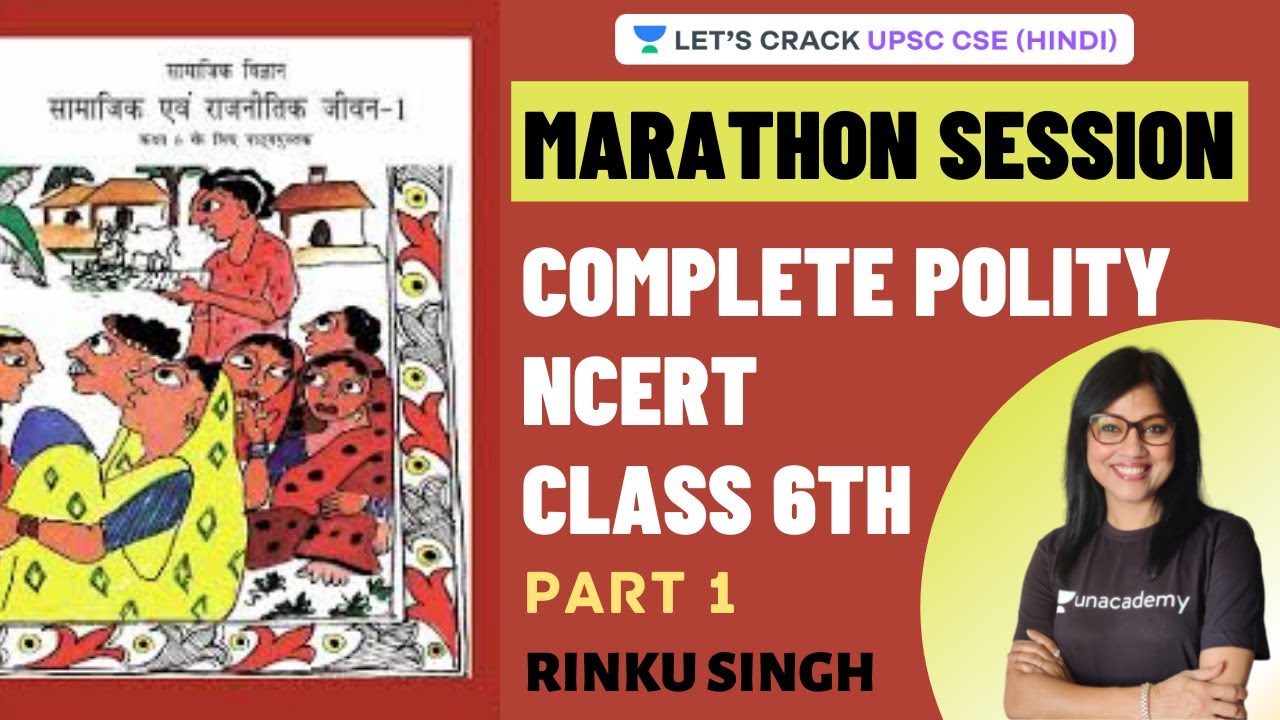 Complete Polity Ncert Class 6th Part 1 Upsc Cse 2020 2021 Hindi