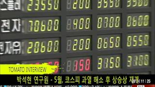 20150429 마켓 2막 2장 토마토인터뷰