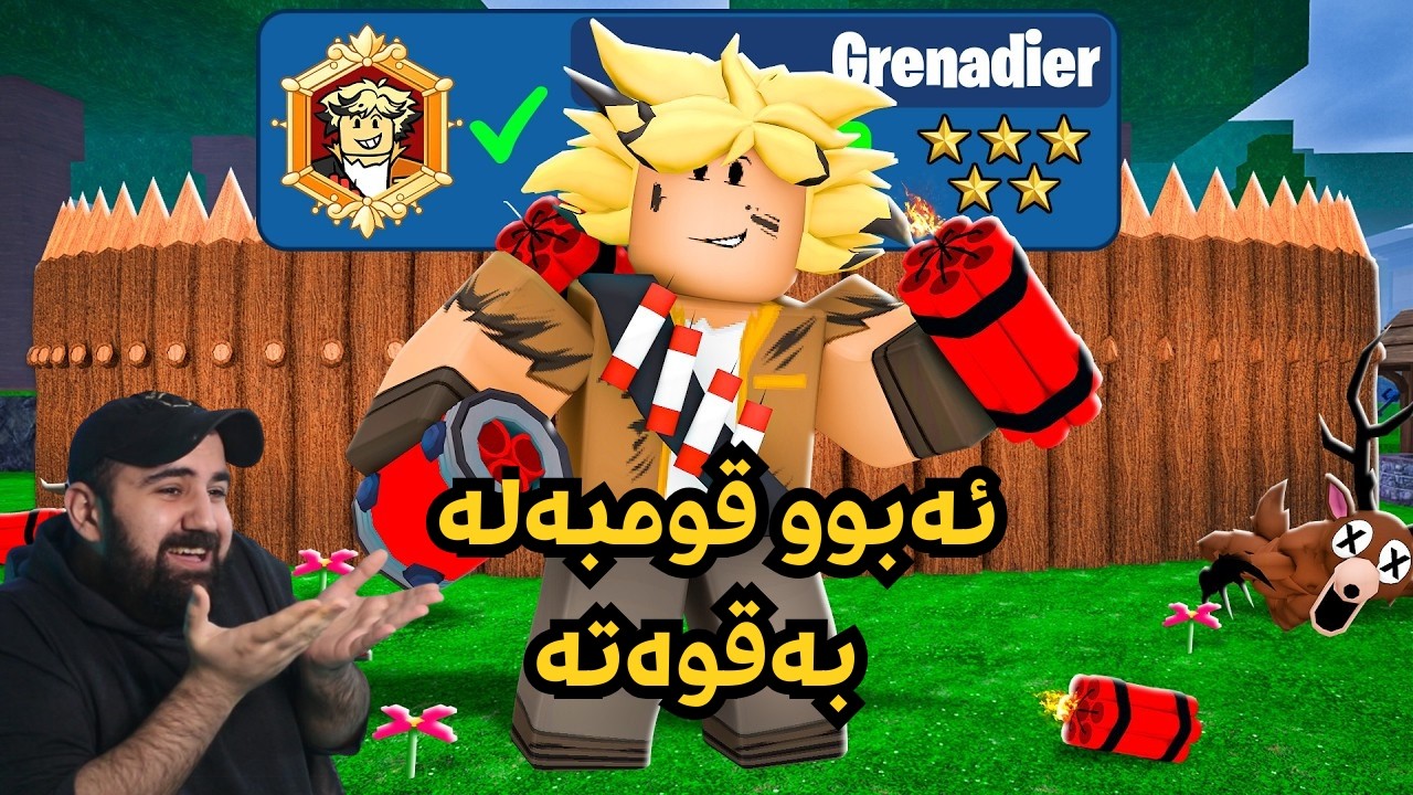 99 nights in forest (Grenadier)  ئەبوو قومبەلە هاو