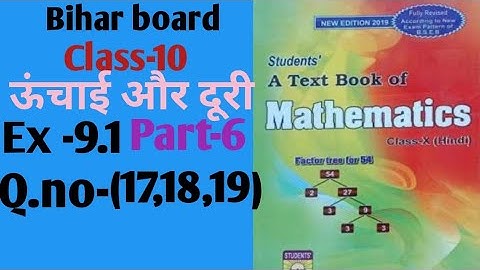 Dr.k.c.sinha|Class-10 (Math)|Ex-9.1|Q.no-(17,18,19)|@wisdompoint1970