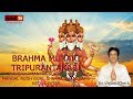 04 BRAHMA MURARI TRIPURANTAKARI NAVGRAH MANTRA SURYA CHANDRA MANGAL BUDH GURU SHUKRA SHANI RAHU KETU