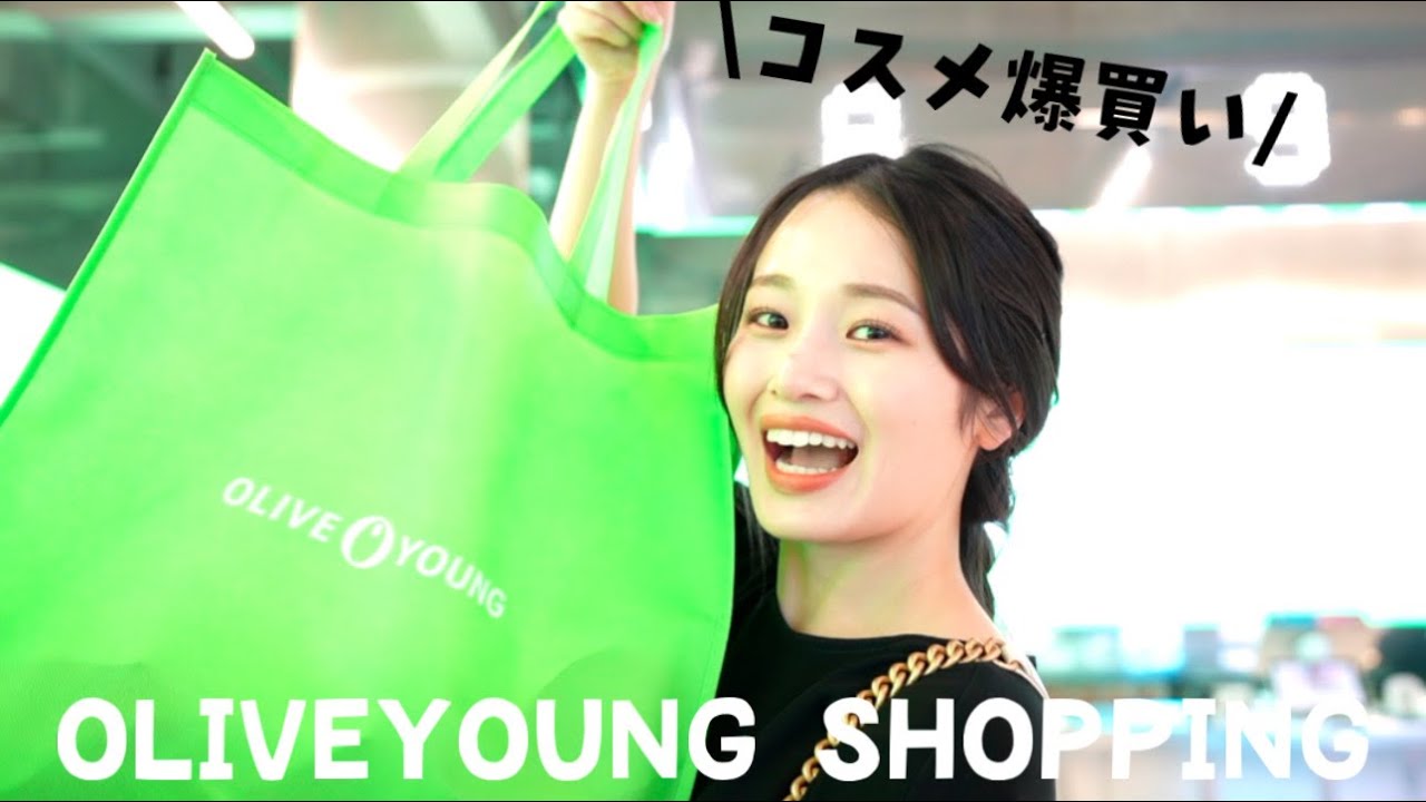 【Qoo10メガ割】OLIVE YOUNG貸切！もう欲しいの全部買う🛍️in韓国🇰🇷