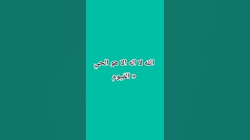 #اكسبلور #يصلك #لايك #ترند #صبرو #الرحمن #القارئ #راحة_نفسية #المصحف