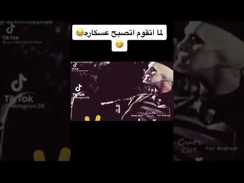 ارفع تامور واشرب كوك