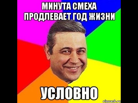 Когда дали условку мем