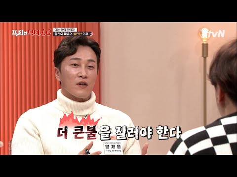 꼬리에 꼬리를 무는 불안.. 걷기만 해도 커져만 가는 불안을 멈출 수 있다? #[tvN]프리한닥터W EP.49 | tvN 220413 방송