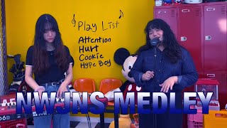 New Jeans Medley  | Cover by. 예담 &amp; 은경